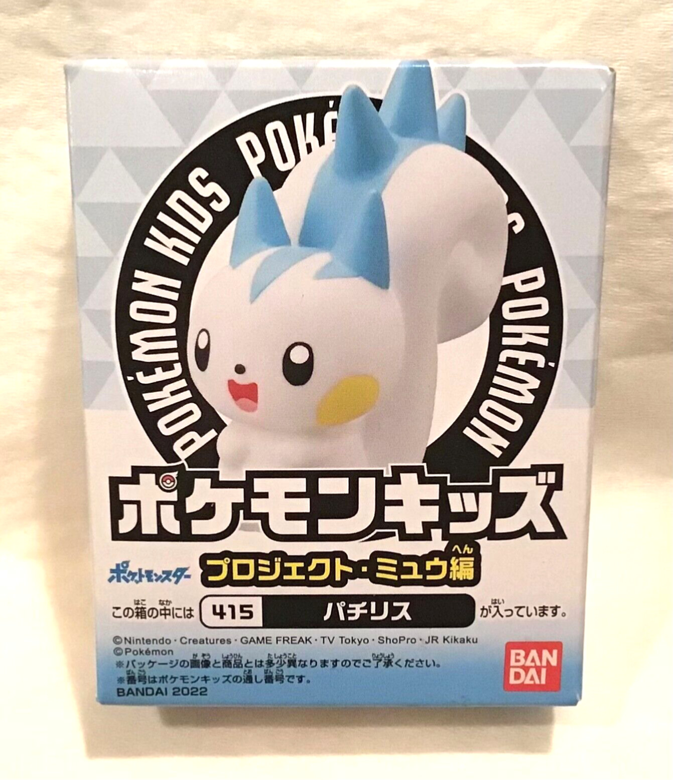 Pokemon Kids PACHIRISU Finger Puppet Figure BANDAI Vinyl Toy Nintendo