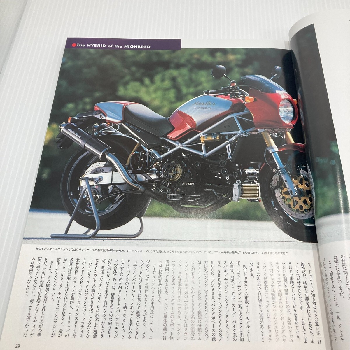Clubman Motorcycle Magazine Japan No # 111 January 1995 Japanese