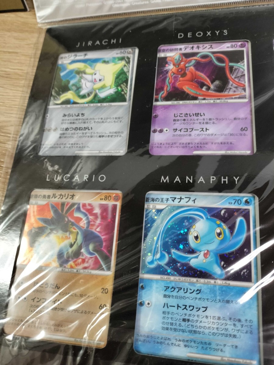 Pokemon 10th Anniversary Premium Binder - 12 Cards for sale Pokemon 10th Anniversary Premium Binder - 12 Cards for sale