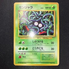 Pokemon Japanese Base Set Tangela No. 114 No Rarity Symbol 1996 Vintage