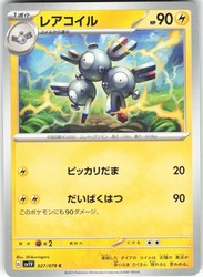 Magneton 027/078 Violet ex Japanese Pokemon Card