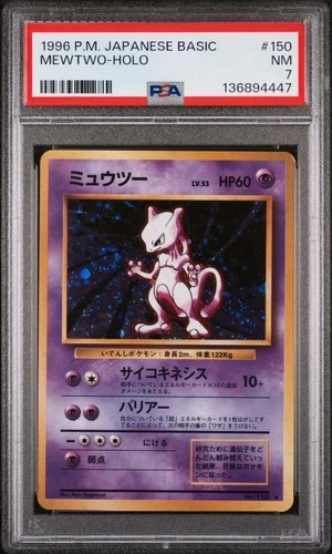 1996 POKEMON BASE SET JAPANESE #150 MEWTWO-HOLO PSA 7