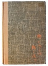 TOUR OF DUTY by Walter J. Sheldon  FIRST Edition Hardcover 1959 NO Dust Cover