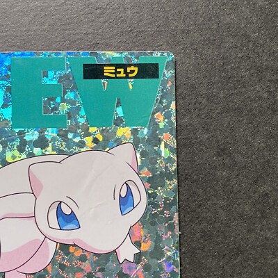 Marumiya Pokemon Mew Get! Seal Special Sticker Holo Japanese Super