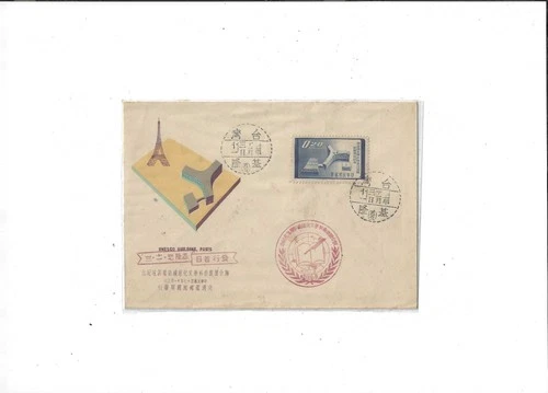 China/ROC Year 1958 UNESCO Building FDC