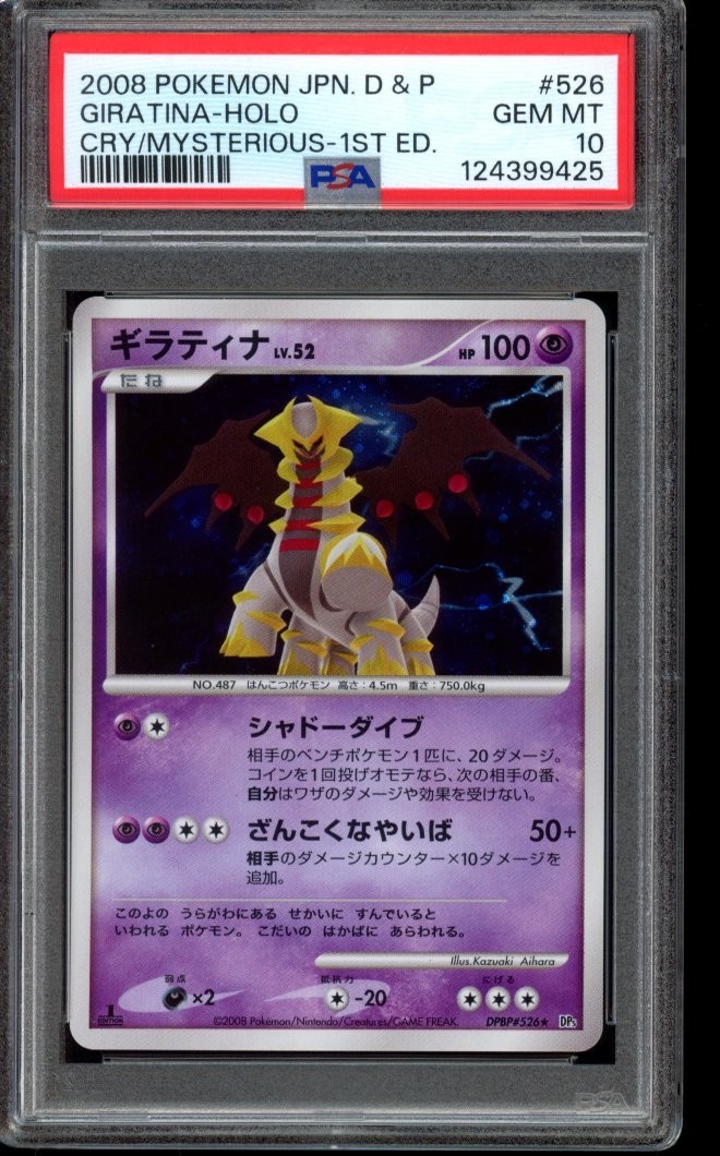 PSA 10 Giratina 526 Holo DPBP#526 Cry of the Mysterious - 1st Edition - Japanese