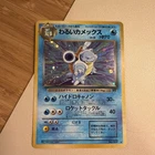 Pokemon TCG Dark Blastoise Holo Rare Japanese No.009 MP