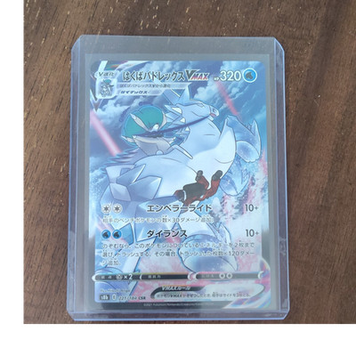 Pokémon Ice Rider Calyrex VMAX 221/184 S8b Vmax Climax CSR Holo Japanese 320 HP