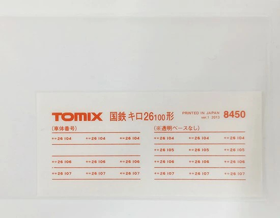 N gauge TOMIX 8450 JNR DIESEL car Kilo 26-100 type with obi side number r20_0209 thumbnail 3