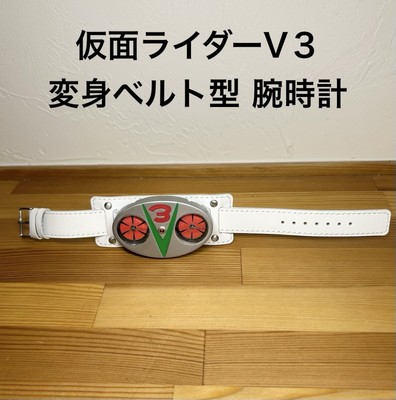 Premium Bandai Kamen Rider V3 Transformation Belt Watch Quartz BanColle Japan