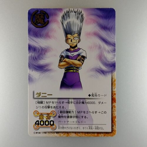 ZATCH BELL! " Danny " HotStamping Mamodo M-174 2004 TCG Card Japanese F/S - Picture 1 of 10