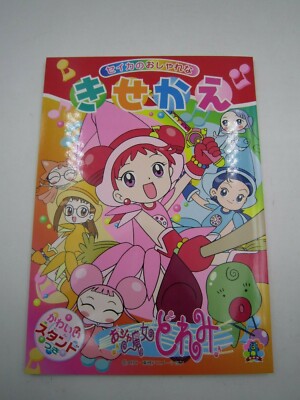 Doremi Seika Ojamajo Doremi Dress Up Magical DoReMi Kuji E Prize