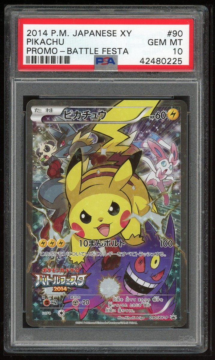 Pokemon Japanese Promo XY 090/XY-P Pikachu Battle Festa 2014 Pokemon Japanese Promo XY 090/XY-P Pikachu Battle Festa 2014