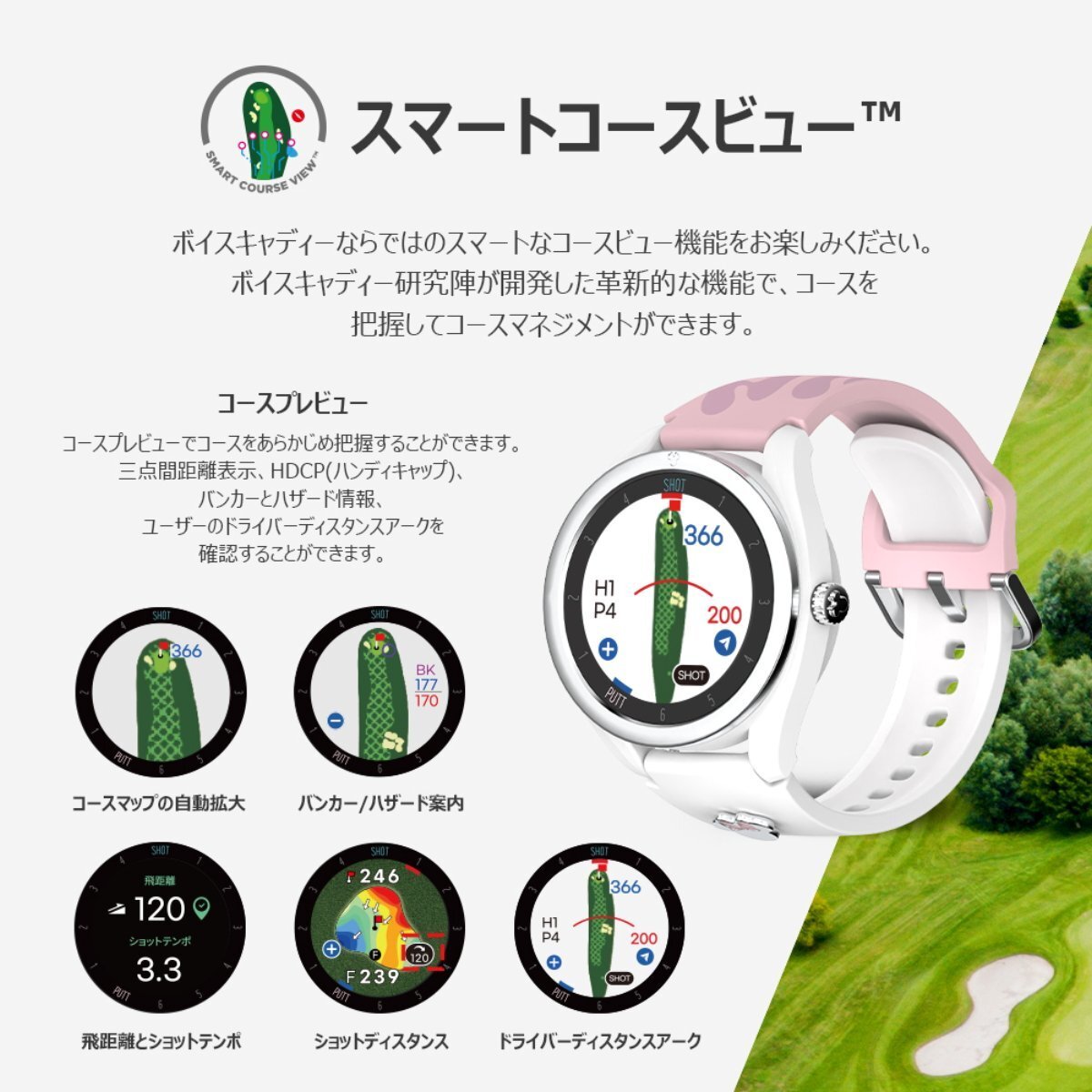 Voice Caddie T9 Minnie Mouse Edition GPS watch-type golf