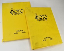 TWO SEALED USSR 18x24cm EXPIRED UNIBROM GLOSSY WHITE PHOTOPAPER PACKS, 2x100