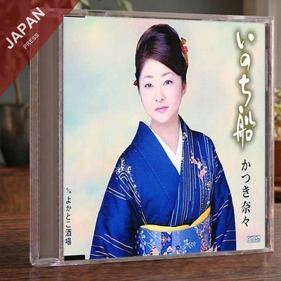 Katsuki Nana - いのち船 CD Japan Import