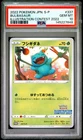 2022 POKEMON JAPANESE S PROMO ILLUSTRATION CONTEST 2022 #337 BULBASAUR PSA 10