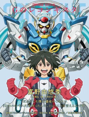 CONTINUE SPECIAL Gundam Reconguista in G Magazine Book