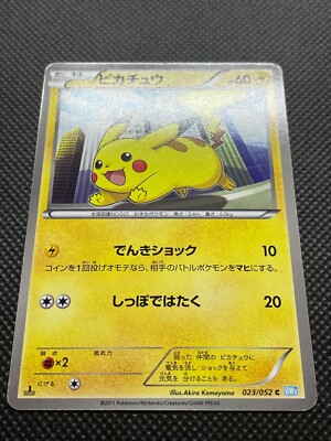 BW ピカチュウ 1st Edition ② ピカチュウ(D){雷}〈013/034〉[HSZ] – 晴れる屋2