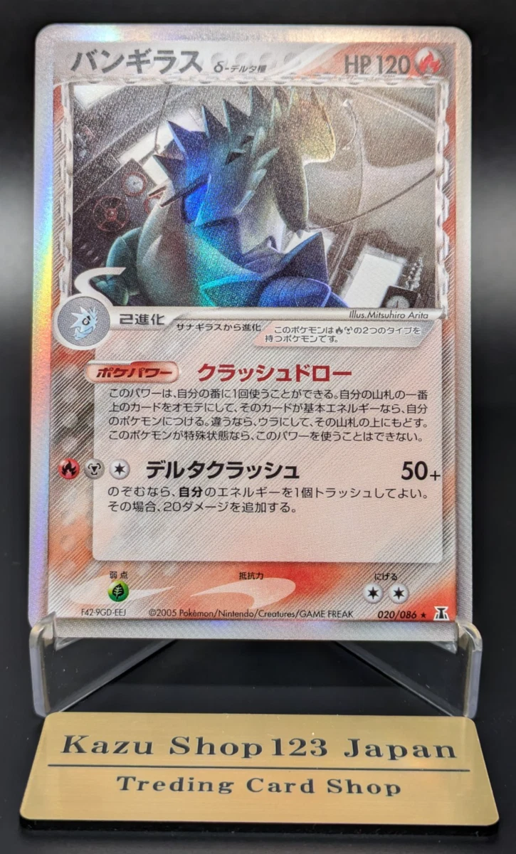 Tyranitar 020/086 Holon Research Tower for sale | eBay
