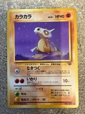 Cubone