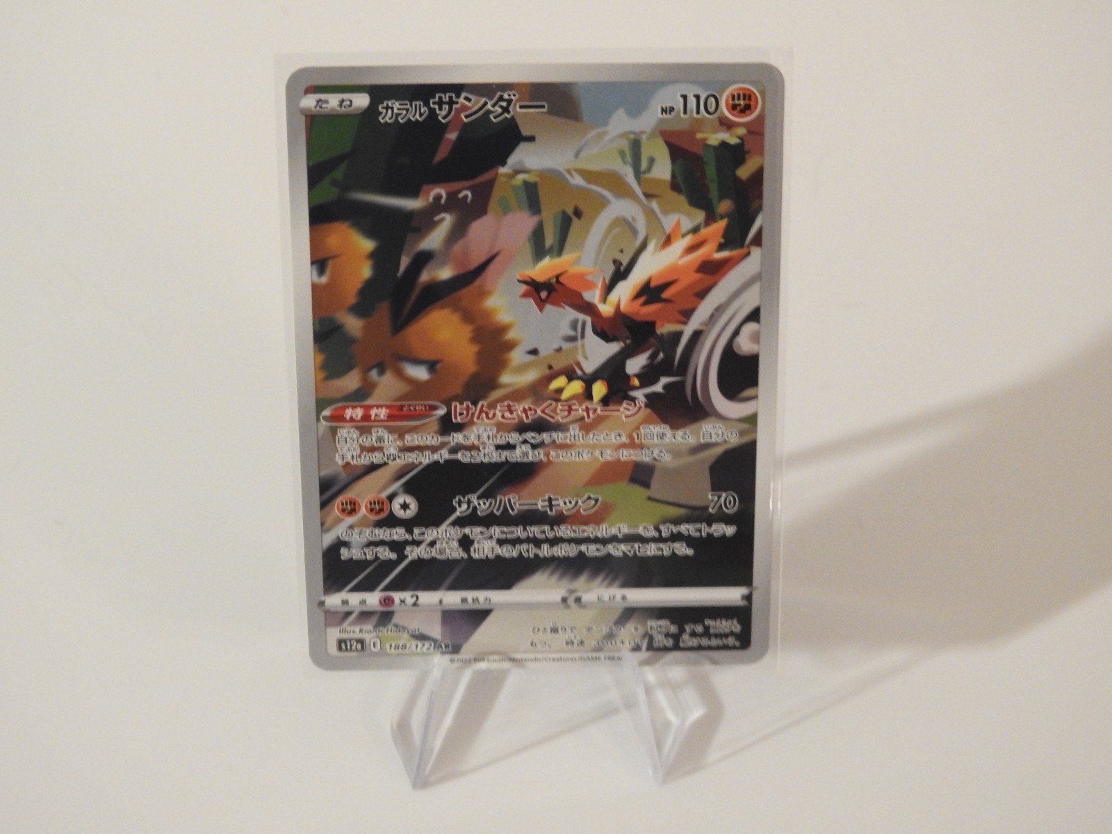 Galarian Zapdos 188/172 S12a: Vstar Universe Holo (Japanese) NM