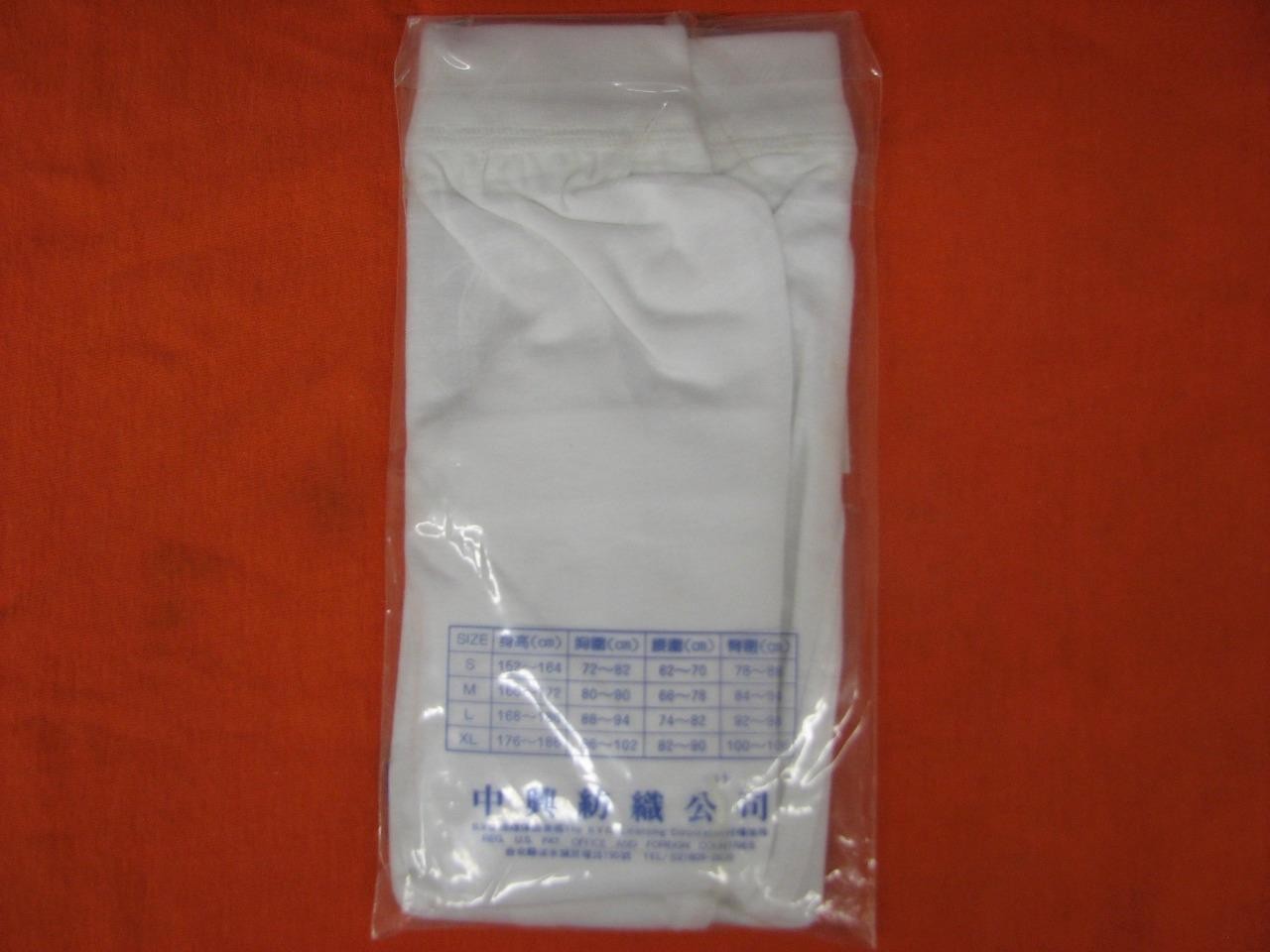 Vintage underwear BVD men's white boxer  brief M-L w/covered waistband