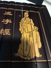 Scroll Chinese calligraphy wall art — photo 3