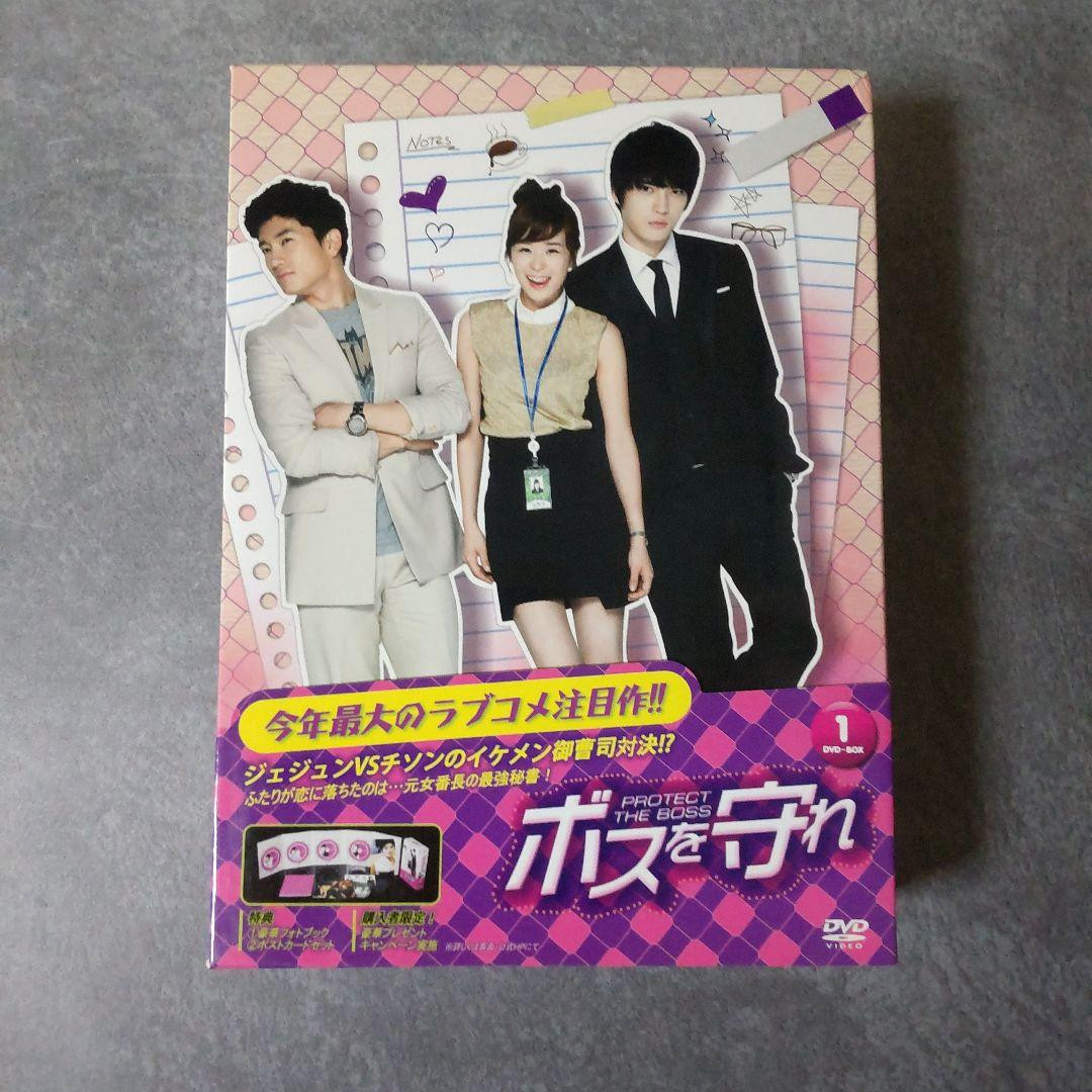 チソンさんドラマ『ボスを守れ』DVD-BOX1と2 ボスを守れ DVD-BOX 1,2 チソンさんドラマ『ボスを守れ』DVD-BOX1と