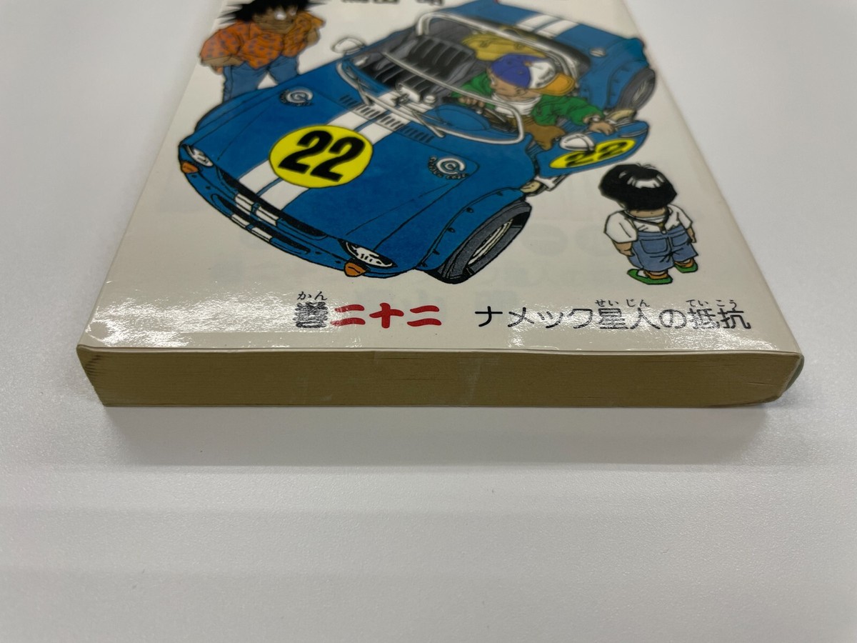 Dragon Ball Vol. 22 Japanese 1st Edition 1st Printing 1990 Jump