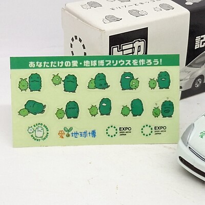 TOMICA EXPO 2005 AICHI JAPAN TOYOTA PRIUS 1/60 TOMY NEW 106