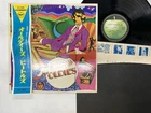 The Beatles A Beatles Collection Of Oldies Japan LP OBI [15241ER]