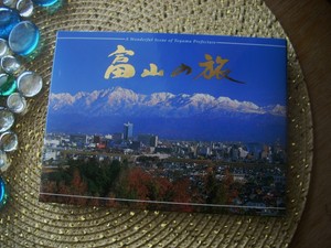 21 unused postcards unposted Scenes of Toyama Prefecture Japan 4.25"x 5.75"