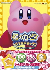 Kirby Triple Deluxe Complete Guide Japanese Book