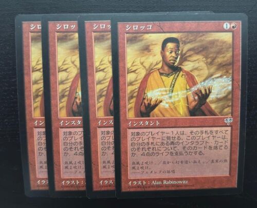 MTG 4X JAPANESE MIRAGE SIROCCO NM MAGIC THE GATHERING INSTANT UNCOMMON RED - Picture 3 of 6