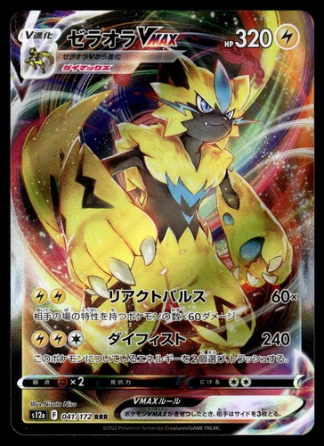 Zeraora VMAX 041/172 S12a VSTAR Universe Triple Rare Pokemon Card Japanese - NM