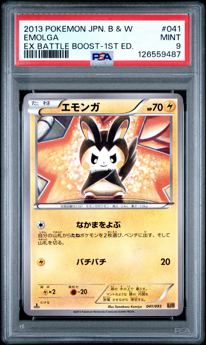 Emolga 041/093 Ex Battle Boost for sale | eBay