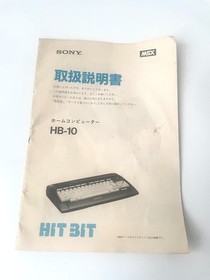 Sony HB-10 MSX Home Computer Keyboard PC No. 232917 Made in Japan Retro Vintage