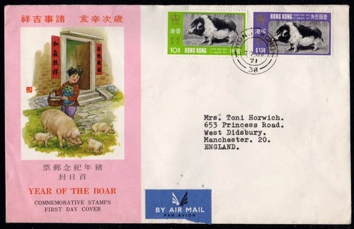 Hong Kong 1971 Year of the Pig Set on FDC by  HK China Philatelic Society