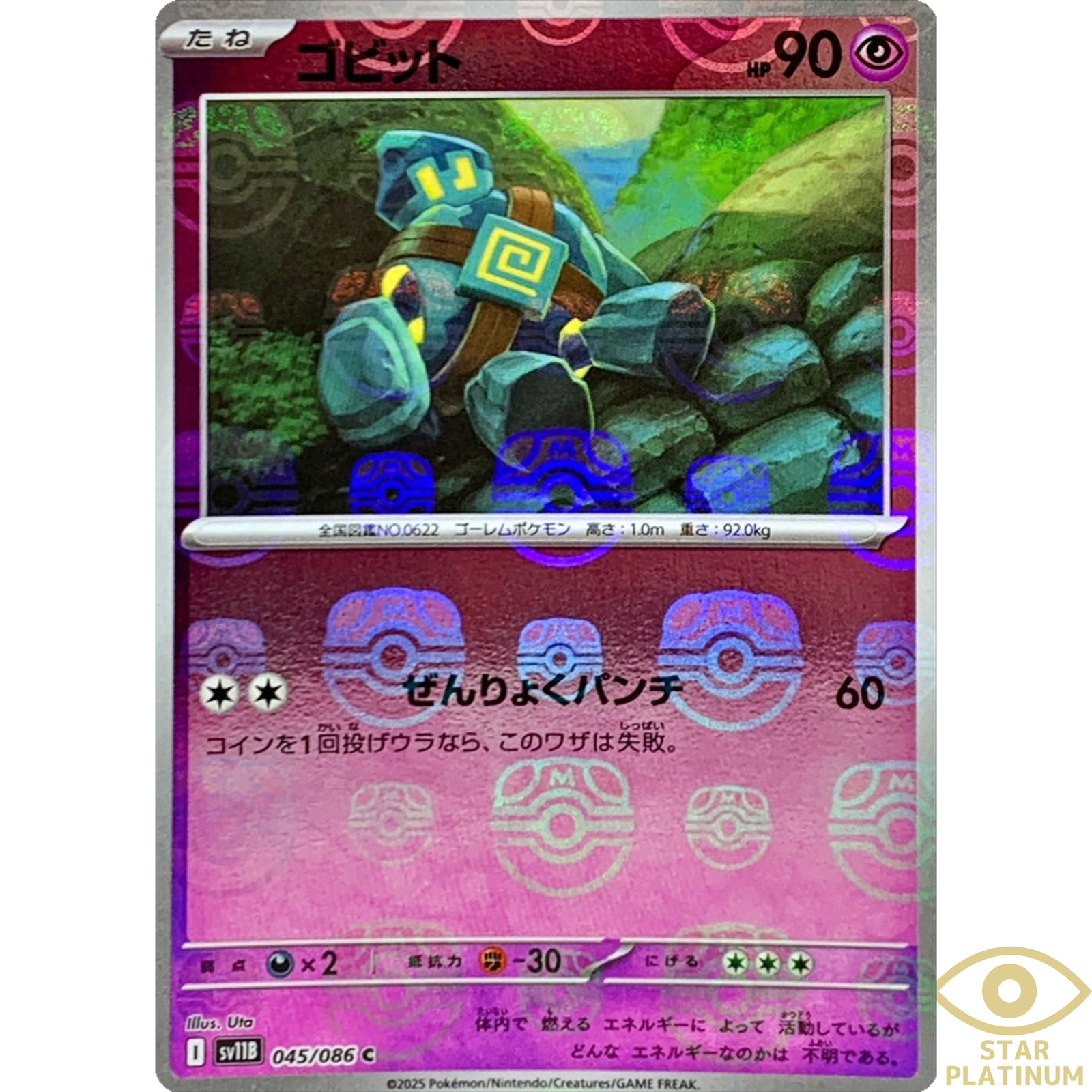 Golett Master Ball 045/086 sv11B Japanese Pokemon Card Black Bolt - NM