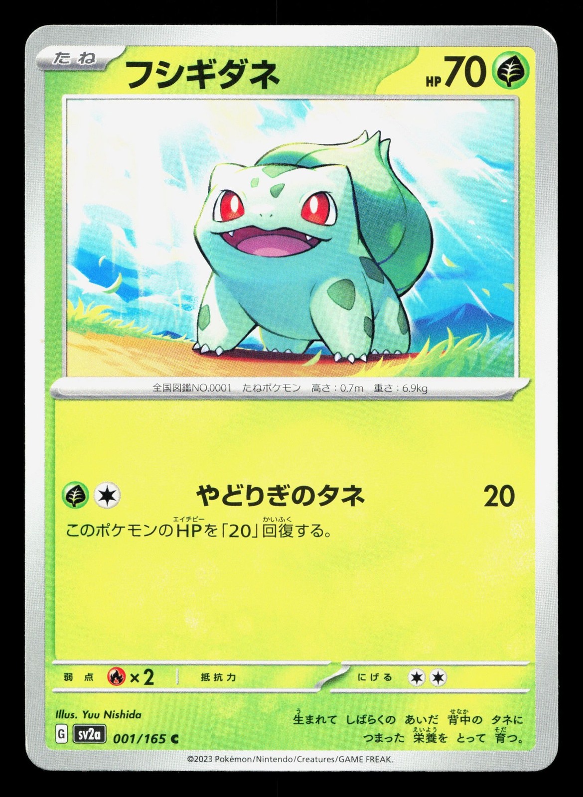 Bulbasaur 001/165 151 LP Japanese Pokemon Card TCG