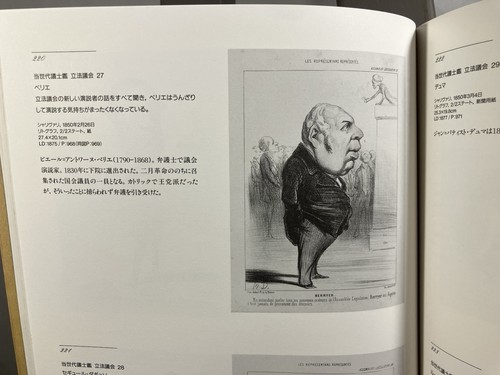 Livre Version Japonaise Honoré Daumier Caricatures From The Tobu Collection - Photo 9 sur 10