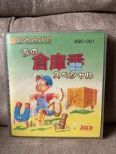 Namida no Soukoban Special | 1986 | Famicom Disk System | NTSC-J | Complete