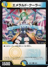 Duel Masters Emerald Cooler (Common) Super Thanksgiving Fantasy BEST (DM24-EX1)
