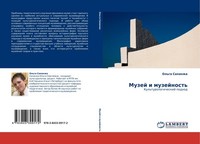 Muzej I Muzejnost' Ol'ga Sapanzha