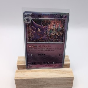 2023 Near Mint Pokemon 093/165 Haunter Reverse 151 SV2a Japanese Poke Ball