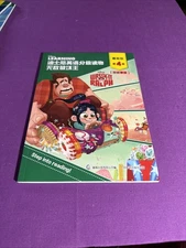 Disney Wreck It Ralph English Readers Level 4 Bilingual English Chinese