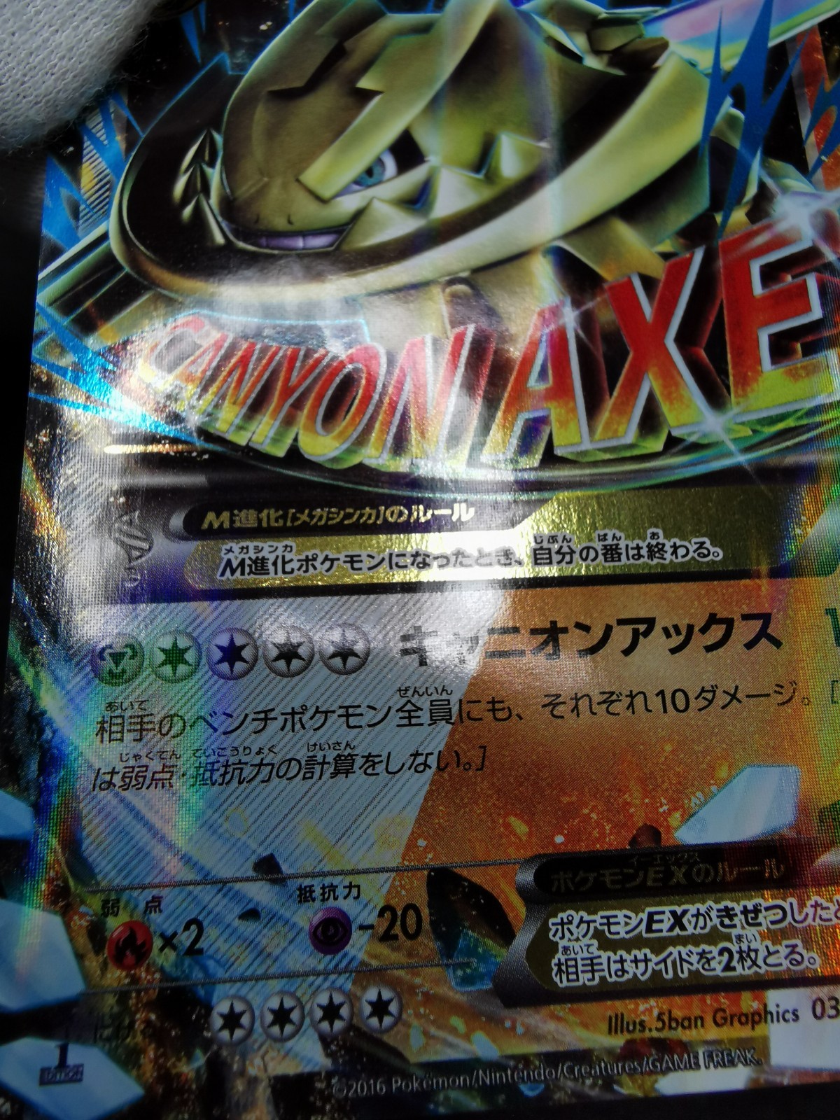 Pokemon card TCG M Steelix EX 033/054 RR XY11 1stED Fever Burst Fighter ...