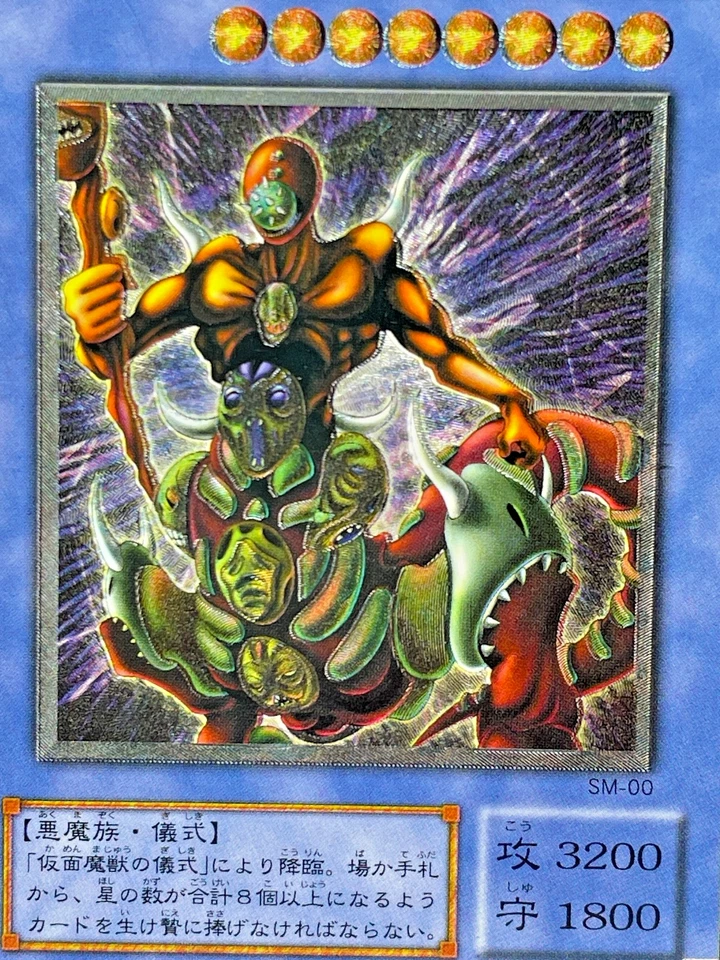 Yu-Gi-Oh yugioh The Masked Beast SM-00 Ultimate Rare Relief Initial Japan - Image 2 of 4
