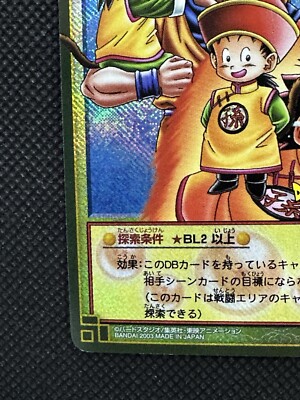 2003 Dragon Ball Card Game Part 1 D-119 Booster Version Bandai